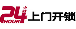 怀集市极速锁行 - 怀集极速开锁行